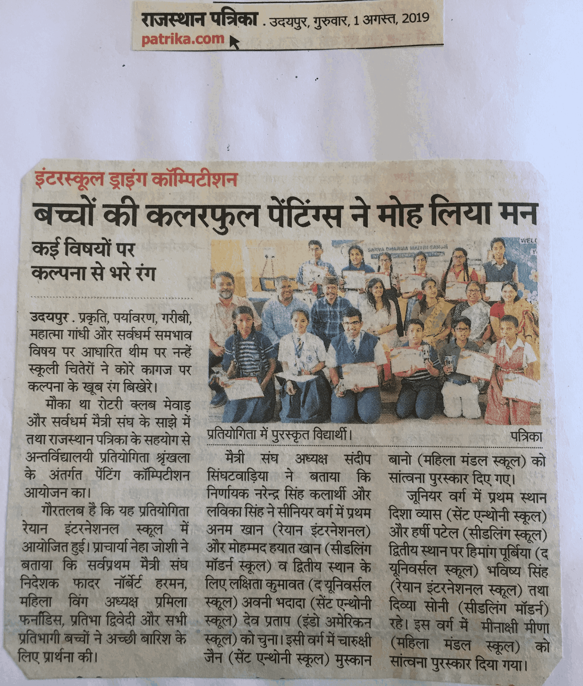 INTER SCHOOL PAINTING COMPETITION - Ryan international School, Udaipur